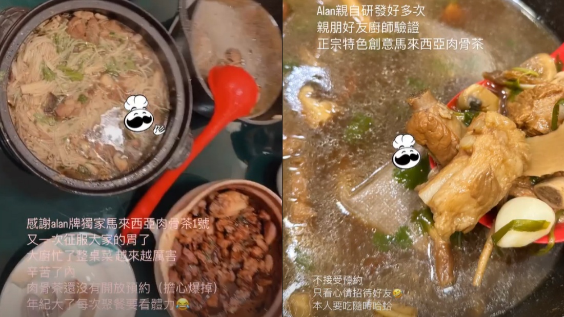 陈乔恩和明道同框！马来西亚老公Alan炮制 “正宗创意肉骨茶” 娱乐资讯 图3张