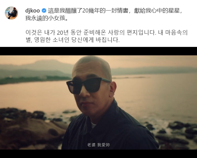 具俊晔公开藏了20年的情书！承诺大S“此生爱她生过自己” 娱乐资讯 图1张