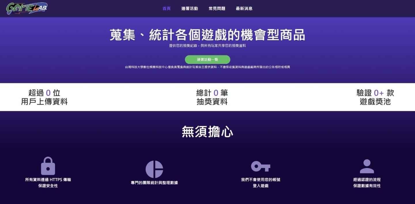 一起参加‘ 转蛋法 ’测试？首波待测十款游戏出炉！传说对决、赛马娘都在此列 数码科技 图2张