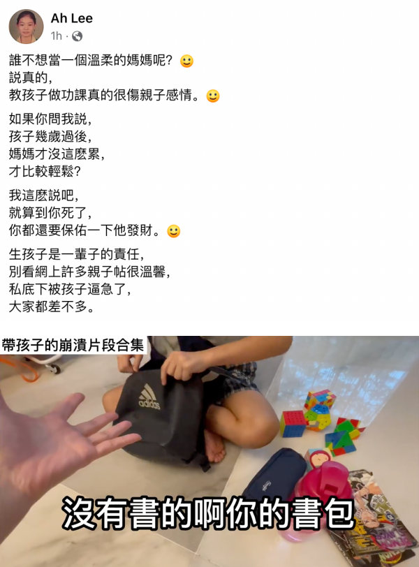 被孩子造句：我的妈妈又矮又肥！Ah Lee 被气哭：我真的会崩溃 娱乐资讯 图1张