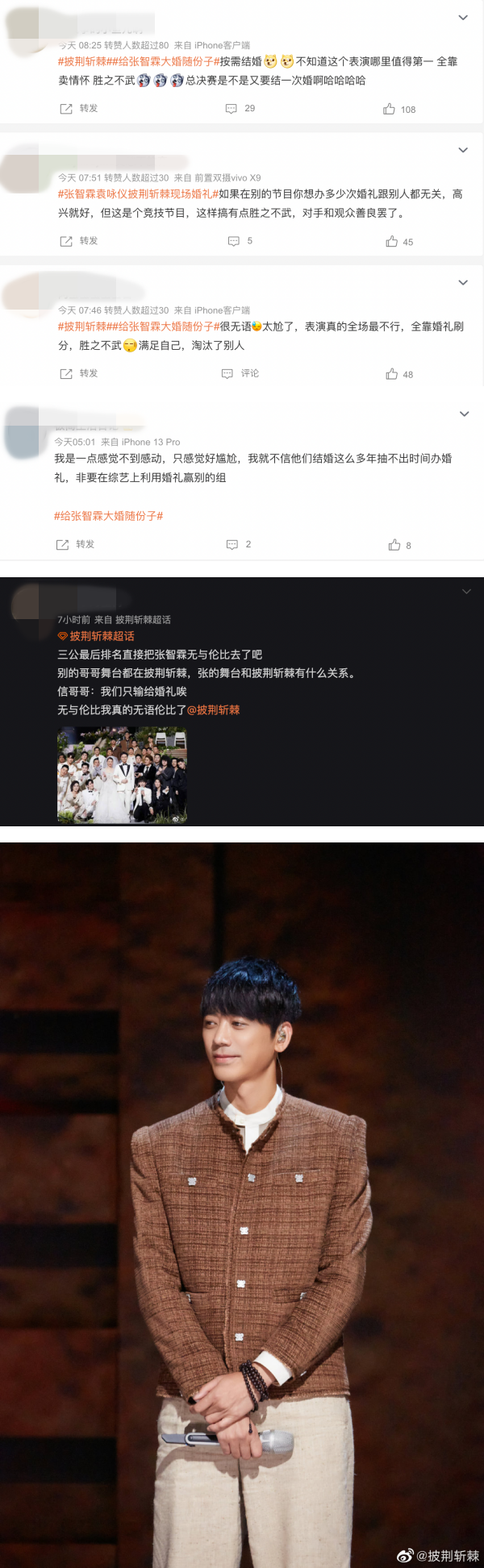 张智霖《披荆斩棘》“办婚礼”夺第一！网轰：胜之不武 娱乐资讯 图3张
