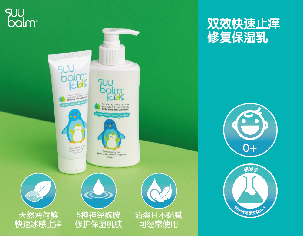 生活 | 【切勿轻信偏方】孩子一直抓痒，爸妈竟然用尿来止痒？！ 更多热点 图3张