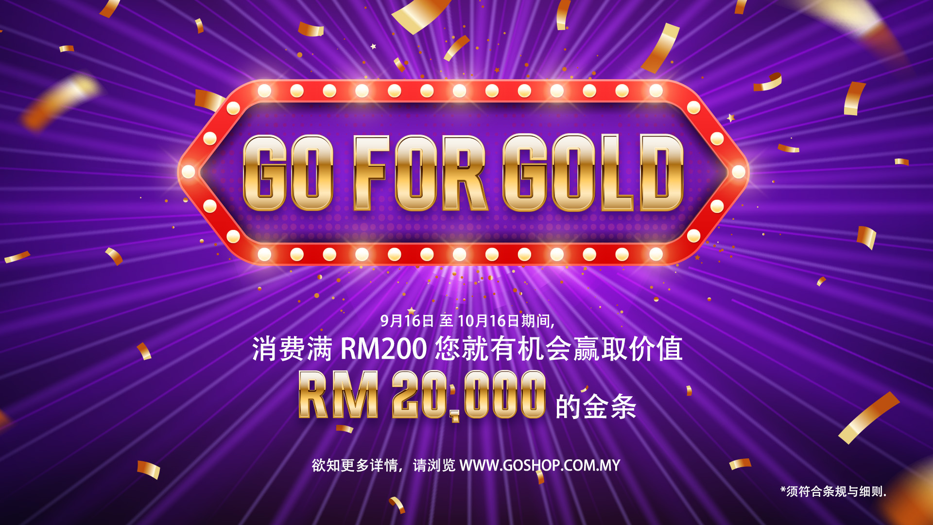 News I 别说bo jio啊！在A站 Go Shop购物即有机会赢取价值2万RM的金条！ 更多热点 图1张