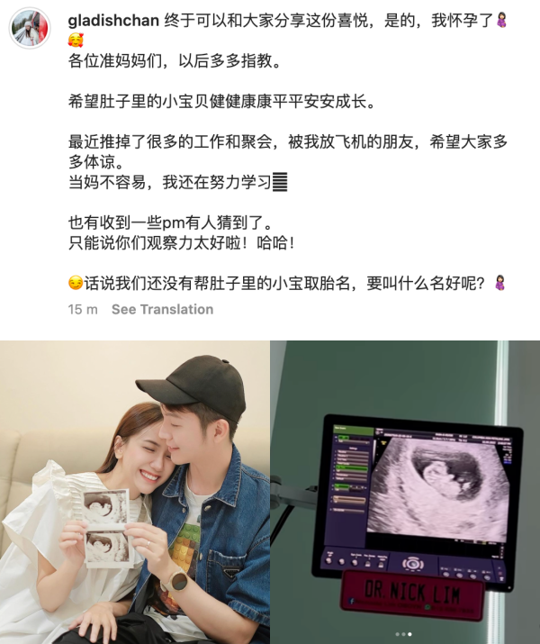 恭喜！Gladish官宣怀孕… 朱浩仁当爸爸了！ 娱乐资讯 图2张