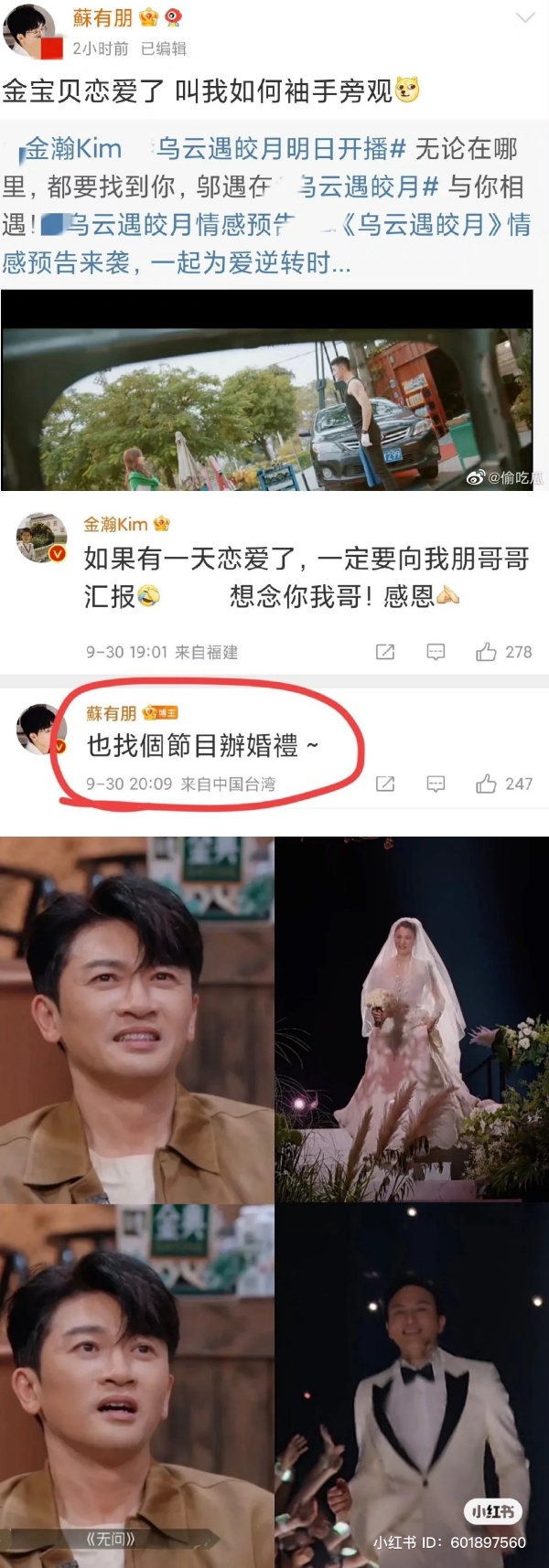 《披荆斩棘》播出后最大争议！苏有朋疑发文内涵张智霖不尊重比赛 娱乐资讯 图4张