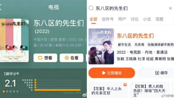 形象受损？继主演剧无预警下架...张翰节目镜头疑被剪！ 娱乐资讯 图4张
