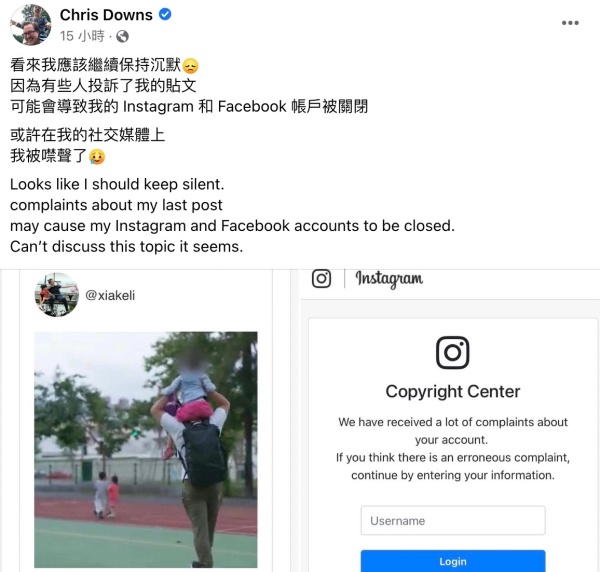 IG、FB被举报！夏克立微博发文：某人阻止我与小孩联系 娱乐资讯 图1张