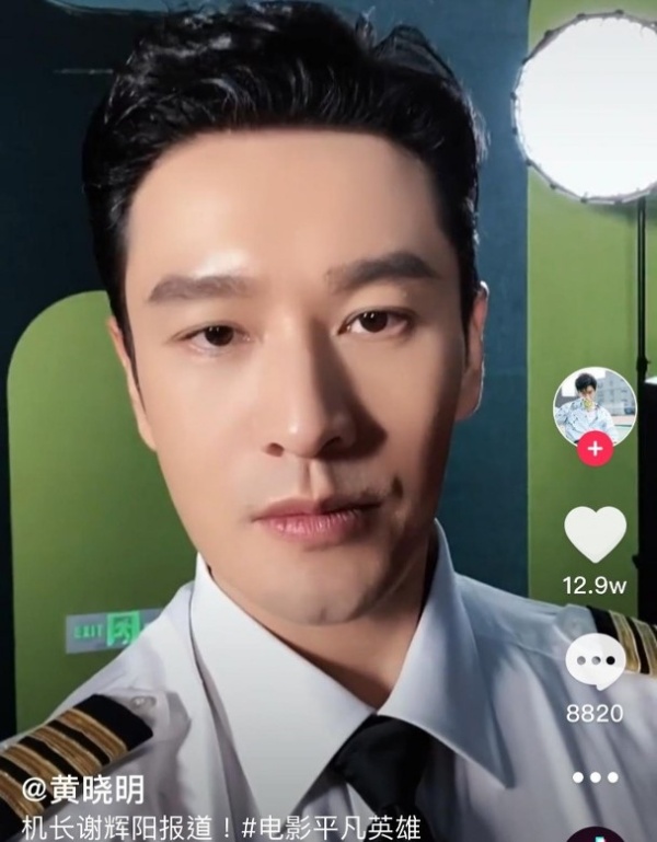 黄晓明Cos机长！发型神复制吴镇宇 娱乐资讯 图2张