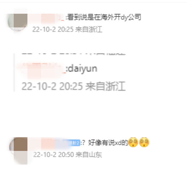 传李维嘉节目镜头遭打码！曝吸毒、海外开代孕公司 娱乐资讯 图2张
