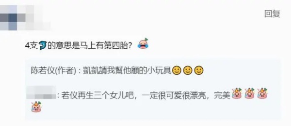 林志颖爱妻突晒4玩偶！被怀疑再有喜 娱乐资讯 图4张