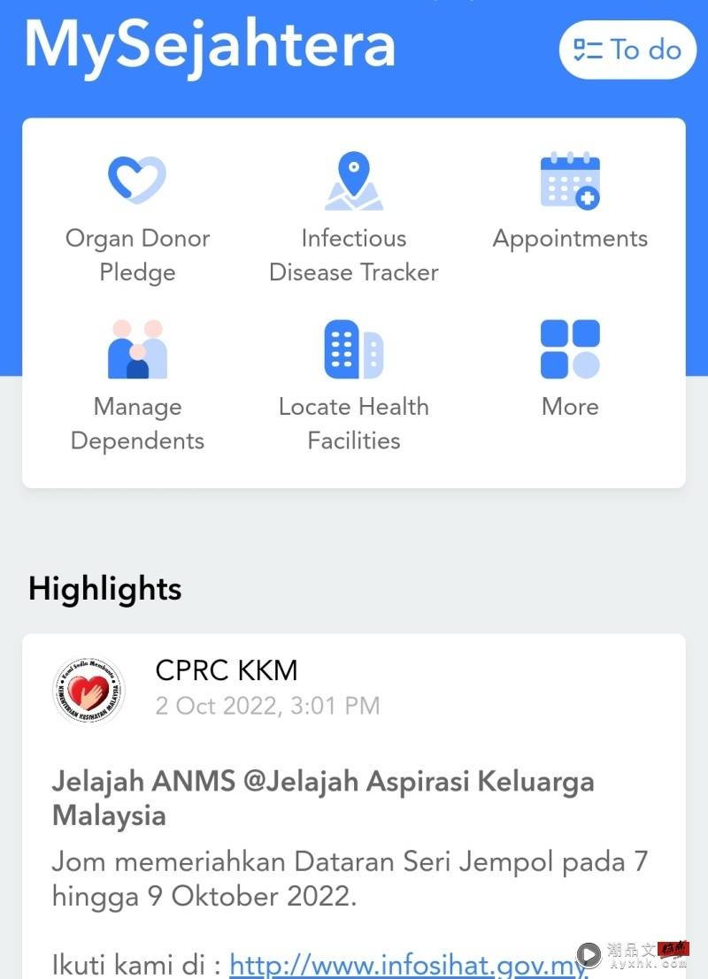News I MySejahtera 增设登记器官捐献之后！这次新增“数位捐血卡”功能！ 更多热点 图1张