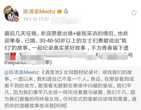 沈月是双性恋？7年前发文：要跟她生宝宝 娱乐资讯 图1张