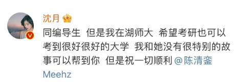 沈月是双性恋？7年前发文：要跟她生宝宝 娱乐资讯 图2张