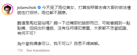 学曾志伟“礼貌性打招呼”男星遭拒绝！发文内涵：马拉习俗？ 娱乐资讯 图2张
