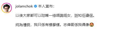学曾志伟“礼貌性打招呼”男星遭拒绝！发文内涵：马拉习俗？ 娱乐资讯 图3张