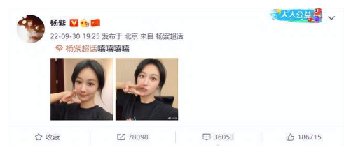 美颜过度？杨紫晒自拍...身后电视弯了 娱乐资讯 图1张