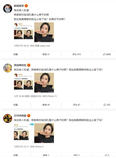 美颜过度？杨紫晒自拍...身后电视弯了 娱乐资讯 图3张