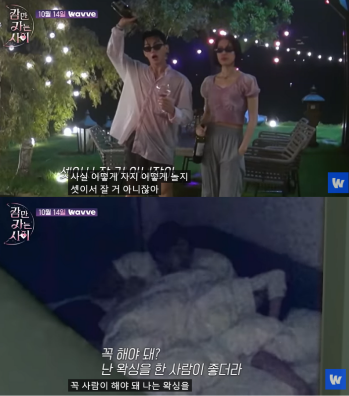 又一档大尺度韩综“先睡后爱”！ 陌生男女同床一整晚 娱乐资讯 图4张