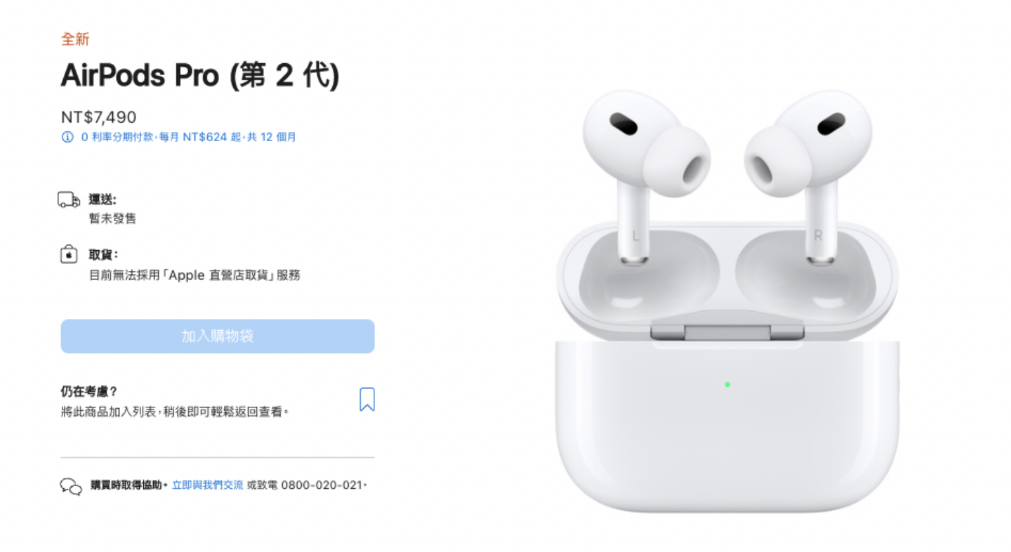 AirPods Pro 2 通过 NCC 认证！距离开卖时间不远了 售价新台币 7,490 元 数码科技 图1张