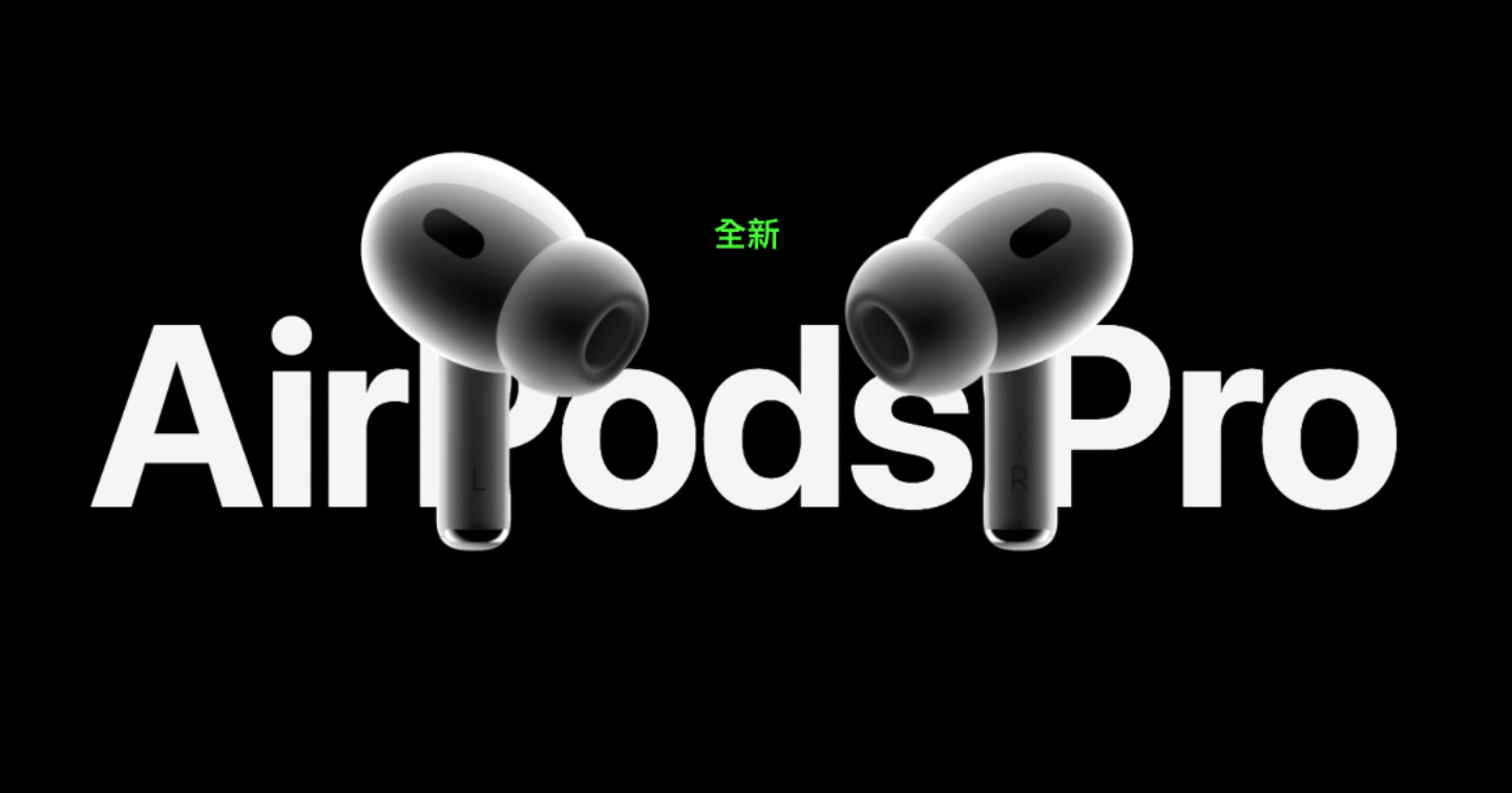 AirPods Pro 2 通过 NCC 认证！距离开卖时间不远了 售价新台币 7,490 元 数码科技 图3张