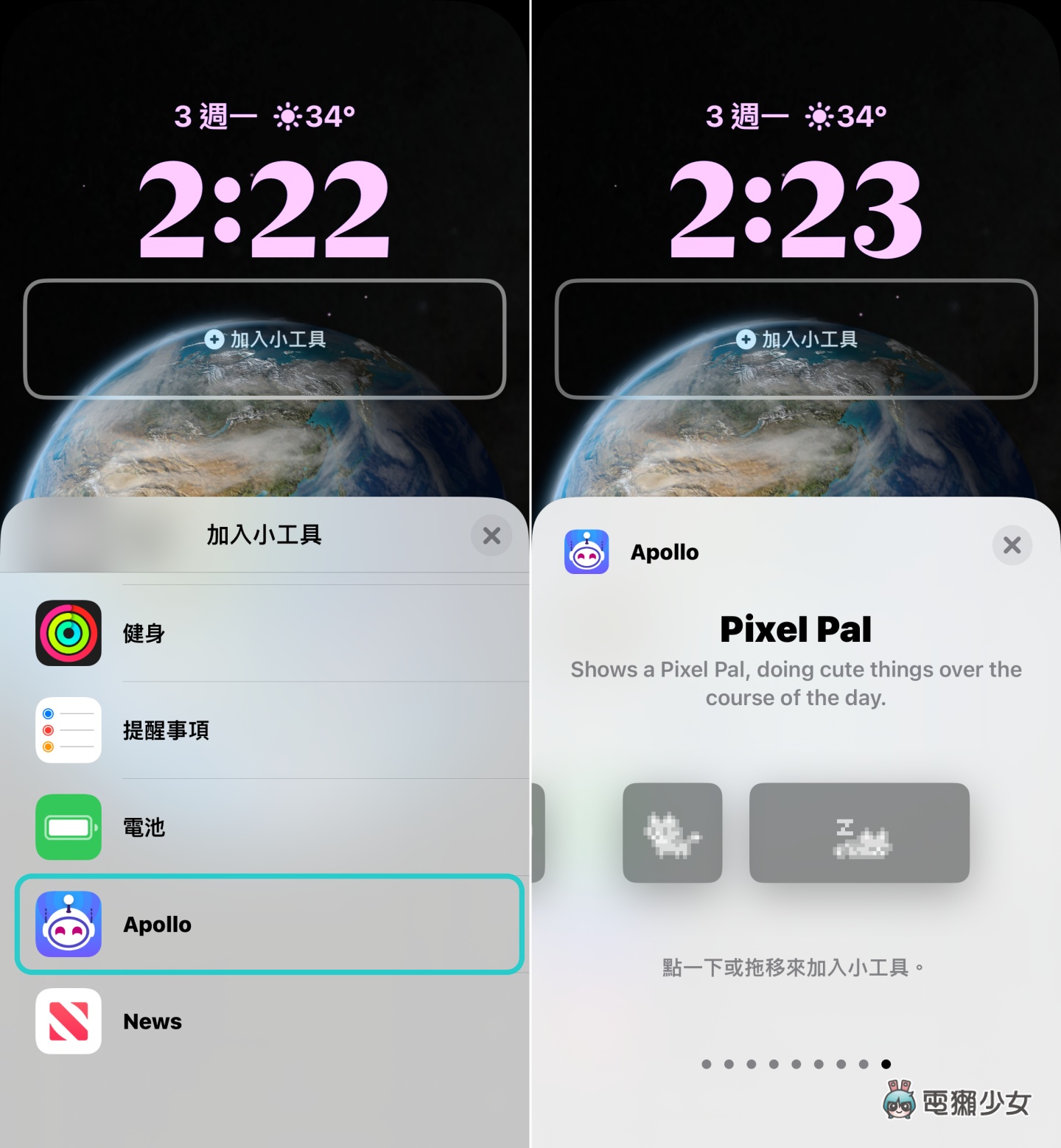 让你的 iPhone 变疗愈！教你在锁定画面上养一只可爱的电子宠物 数码科技 图5张