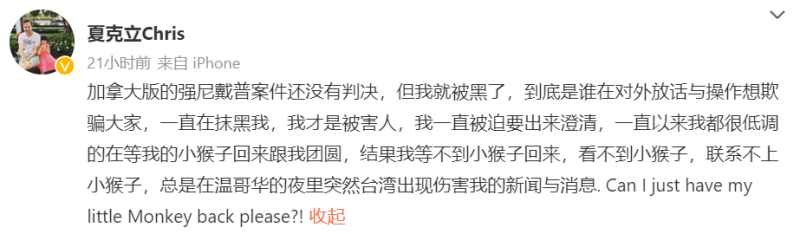 疑被恶意抹黑！夏克立联系不到女儿：我才是被害人！ 娱乐资讯 图1张