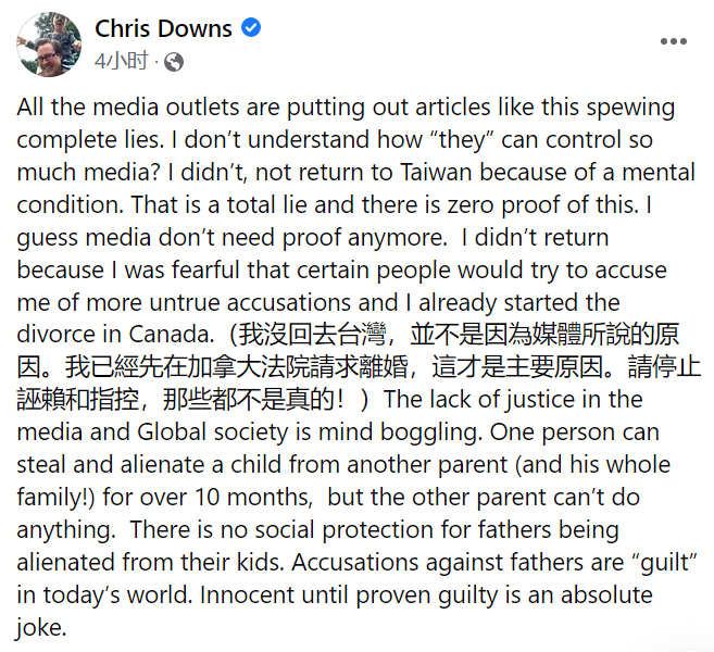 疑被恶意抹黑！夏克立联系不到女儿：我才是被害人！ 娱乐资讯 图3张