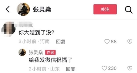 黄晓明表弟结婚被问“大嫂到了吗？” 默认是Angelababy！ 娱乐资讯 图2张
