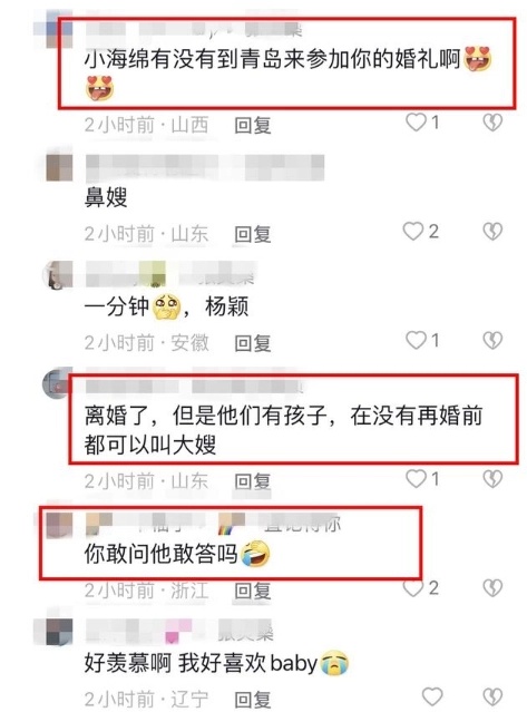 黄晓明表弟结婚被问“大嫂到了吗？” 默认是Angelababy！ 娱乐资讯 图3张