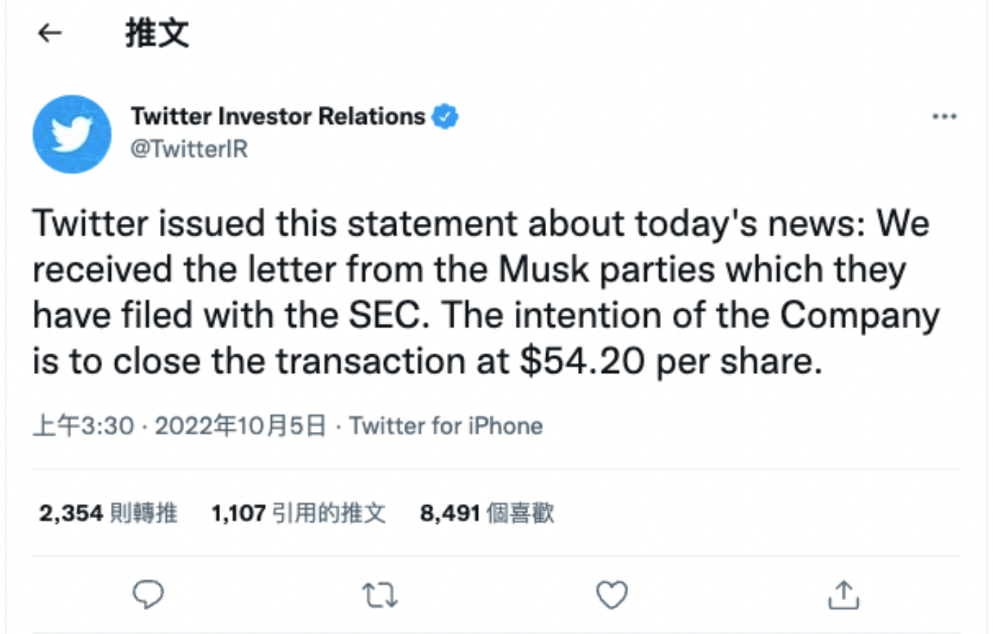 推特收购案再现转折！Elon Musk 将按原定计划以 440 亿元的价格收购推特 数码科技 图2张
