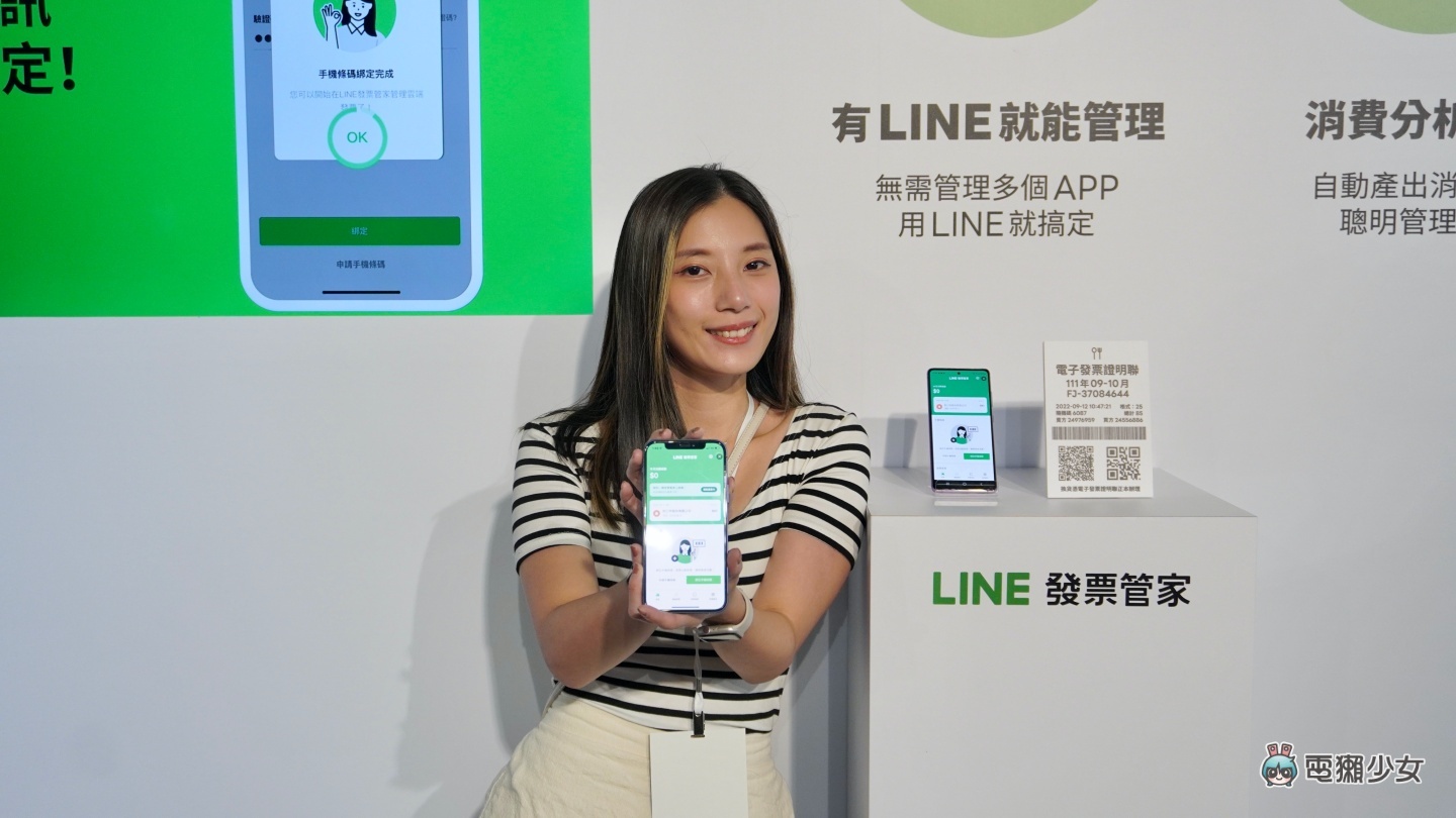 出门｜睽违两年的 LINE CONVERGE 年度记者会！11 年过去了，LINE 已是全方位数位生活工具 数码科技 图3张