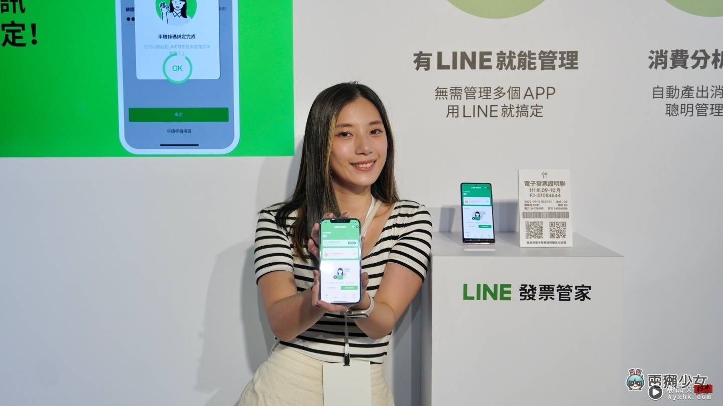 出门｜睽违两年的 LINE CONVERGE 年度记者会！11 年过去了，LINE 已是全方位数位生活工具 数码科技 图3张