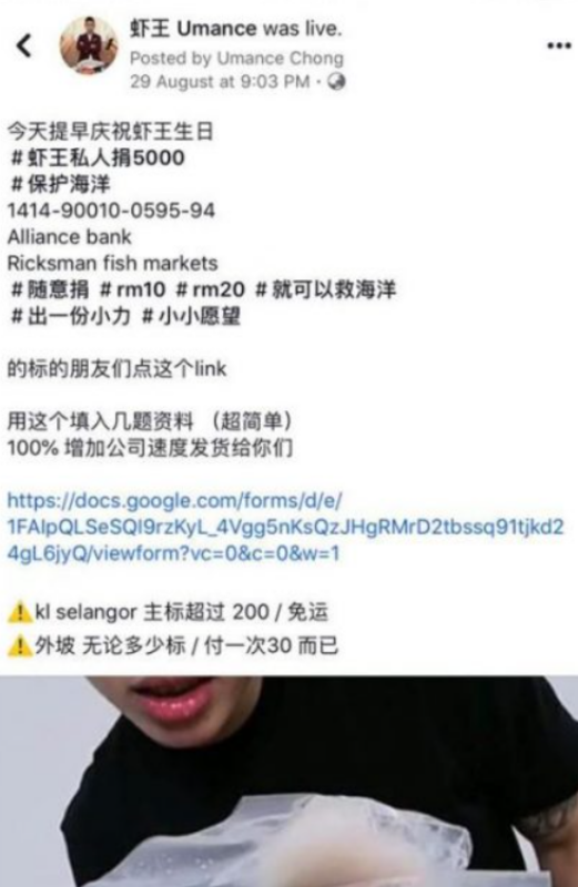 盘点“虾王”争议事件！从直播到旅游业都被骂老千！ 娱乐资讯 图1张