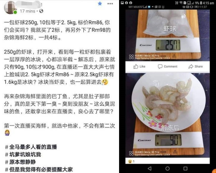 盘点“虾王”争议事件！从直播到旅游业都被骂老千！ 娱乐资讯 图2张