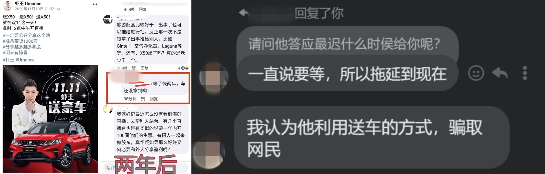 盘点“虾王”争议事件！从直播到旅游业都被骂老千！ 娱乐资讯 图3张