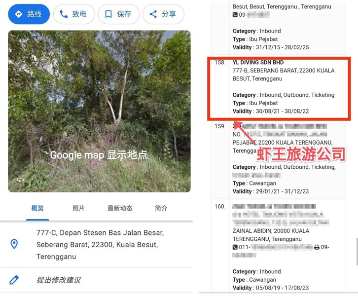 懒人包来了！一文搞懂 “虾王旅行社”风波 娱乐资讯 图2张