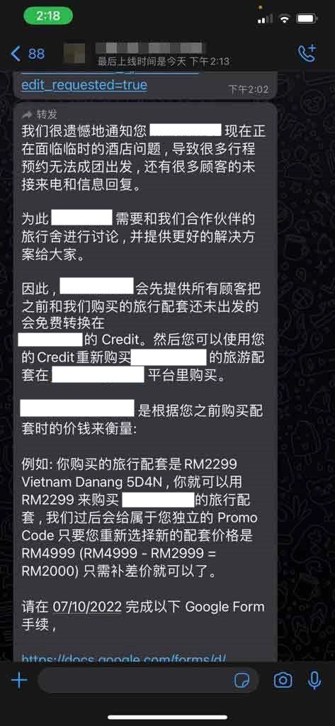 懒人包来了！一文搞懂 “虾王旅行社”风波 娱乐资讯 图3张