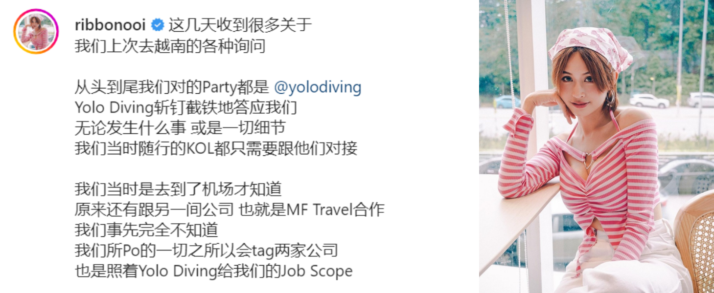 懒人包来了！一文搞懂 “虾王旅行社”风波 娱乐资讯 图4张