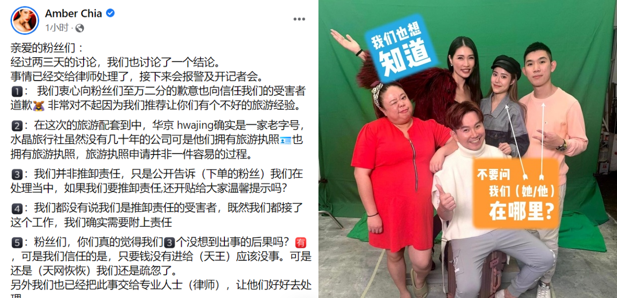 懒人包来了！一文搞懂 “虾王旅行社”风波 娱乐资讯 图5张