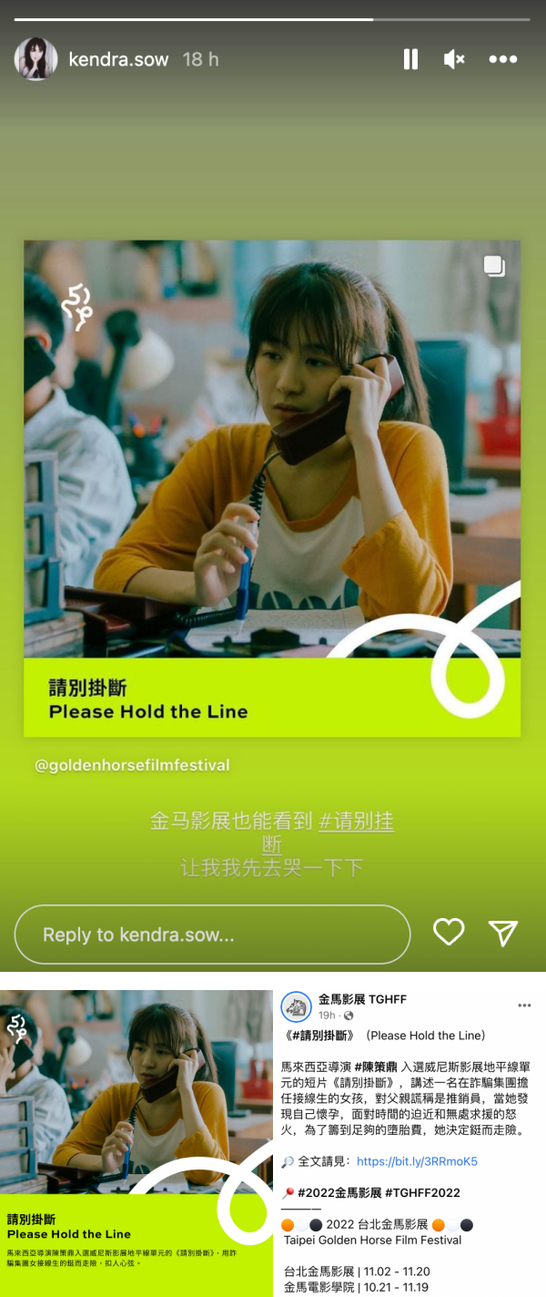 Kendra主演马来西亚短片入围金马影展！兴奋高呼：让我先哭一下 娱乐资讯 图3张