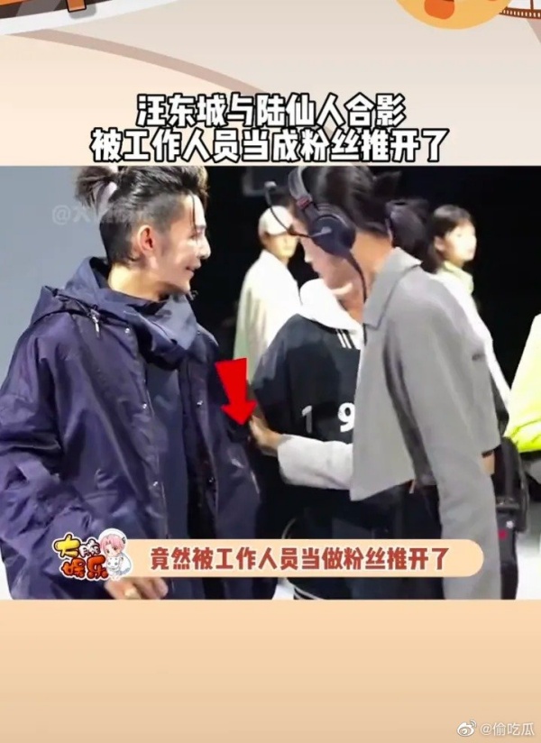 尴尬了！汪东城与内地网红合照…竟被工作人员推开！ 娱乐资讯 图3张