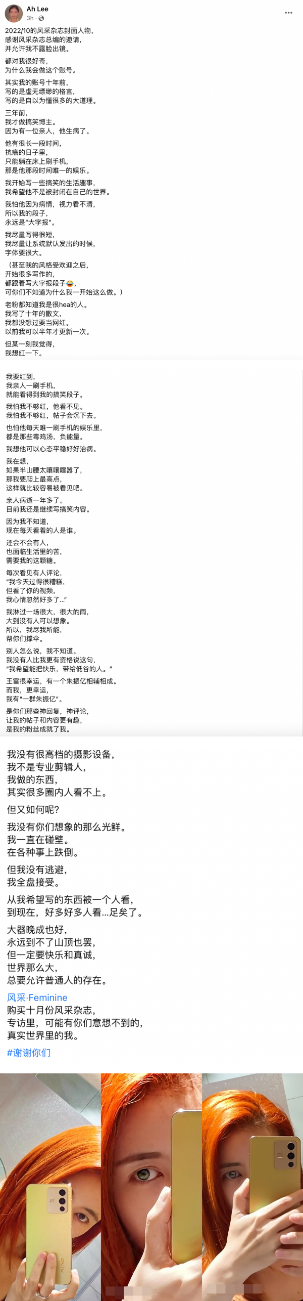 Ah Lee登杂志封面！绝美“半边脸”曝光 娱乐资讯 图2张