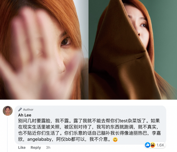 Ah Lee登杂志封面！绝美“半边脸”曝光 娱乐资讯 图3张