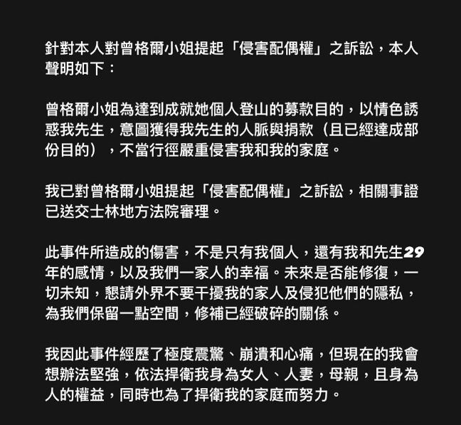 曾格尔惹上时尚女强人！正宫身份曝光泣诉：情色诱惑只为达成募款目标 时尚资讯 图2张
