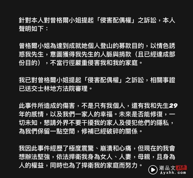 曾格尔惹上时尚女强人！正宫身份曝光泣诉：情色诱惑只为达成募款目标 时尚资讯 图2张