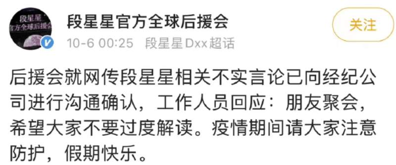 周扬青被曝和《青你3》段星星恋爱！女方发文“虽然糊，但我喜欢” 娱乐资讯 图2张