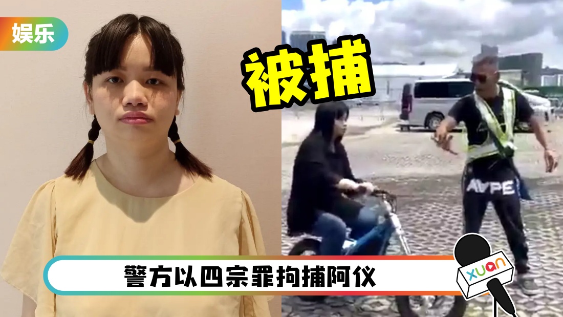 “亚视一姐”薛影仪上诉成功！判决出炉 娱乐资讯 图3张