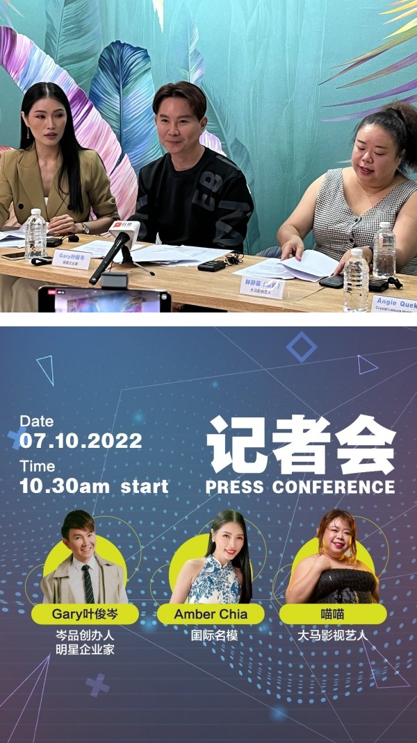 【虾王风波】3艺人已报警处理！ 叶俊岑叹：请别再攻击我们 娱乐资讯 图3张