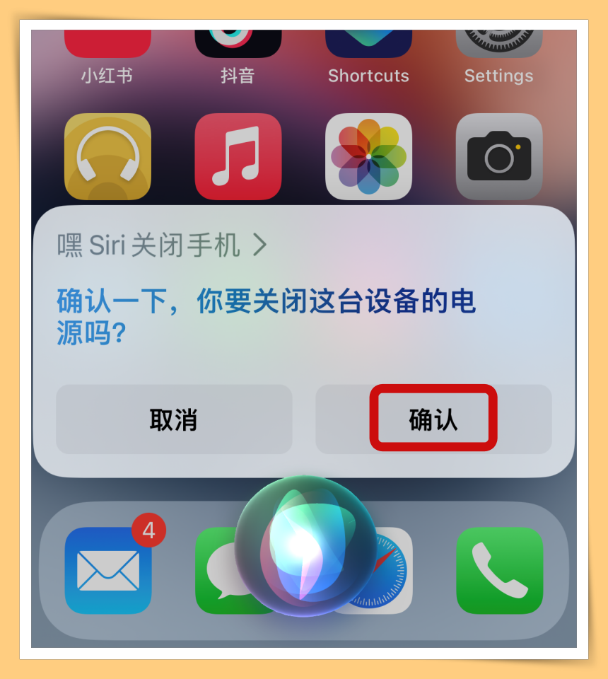 Tips I iPhone关机太麻烦了！教你一招动口不用手来关机！ 更多热点 图5张