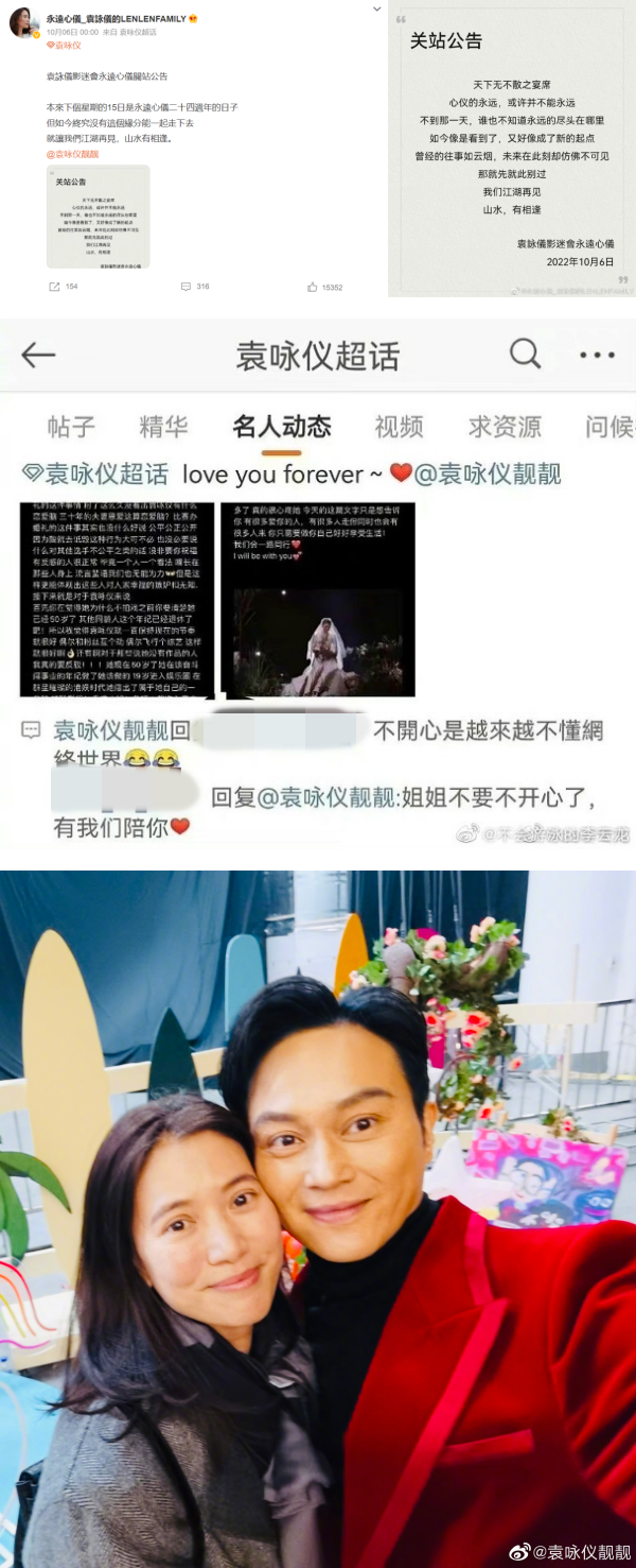 袁咏仪24年影迷会无预警关站！本尊叹：越来越不懂网络世界 娱乐资讯 图2张